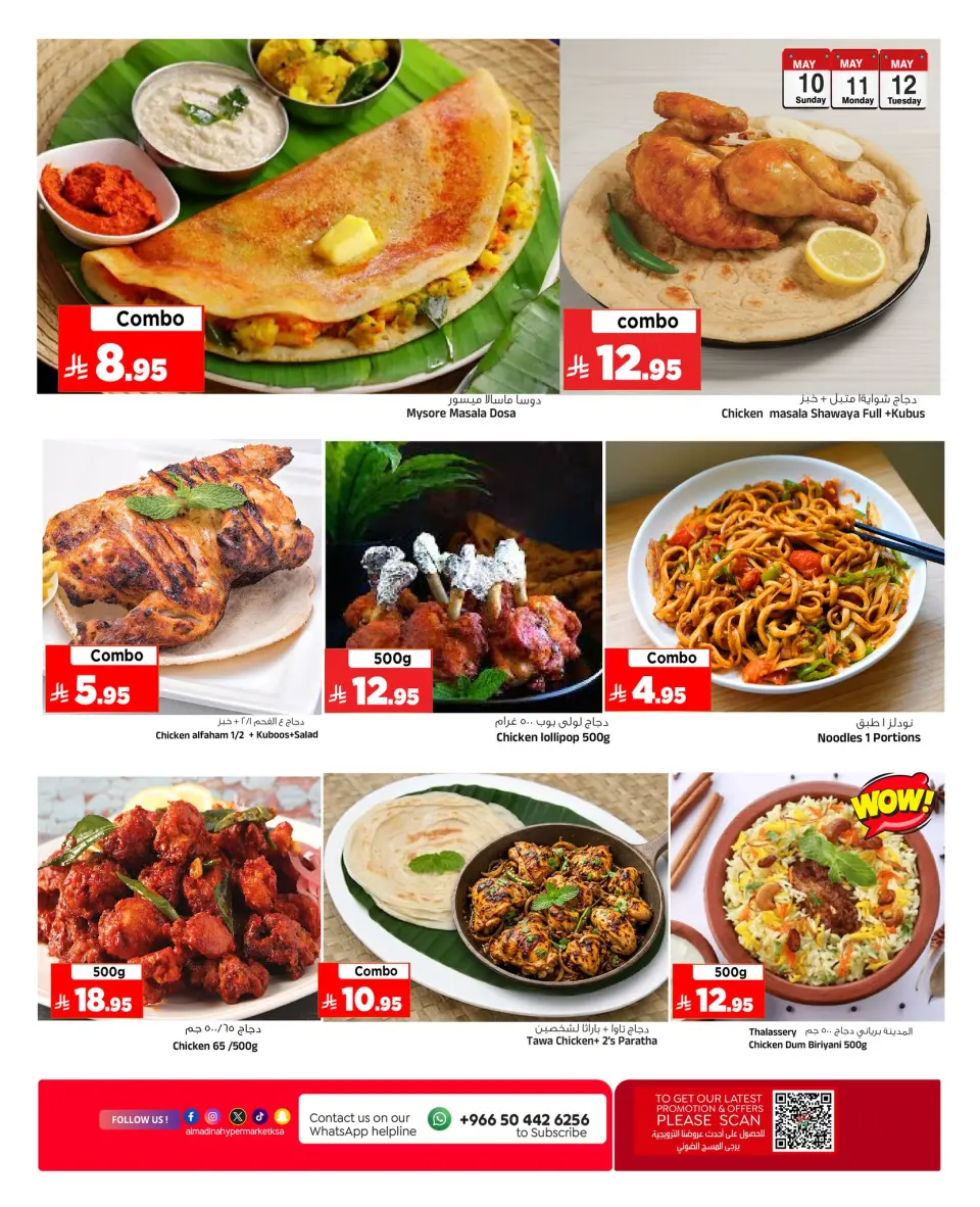 Ofertas de Hipermercado Al Madina Arabia Saudita de 23 a 25 Dhuʻl-Qiʻdah 1447 AH (10 – 12 mayo 2026) Explosión de 3 DÍAS - Página 7