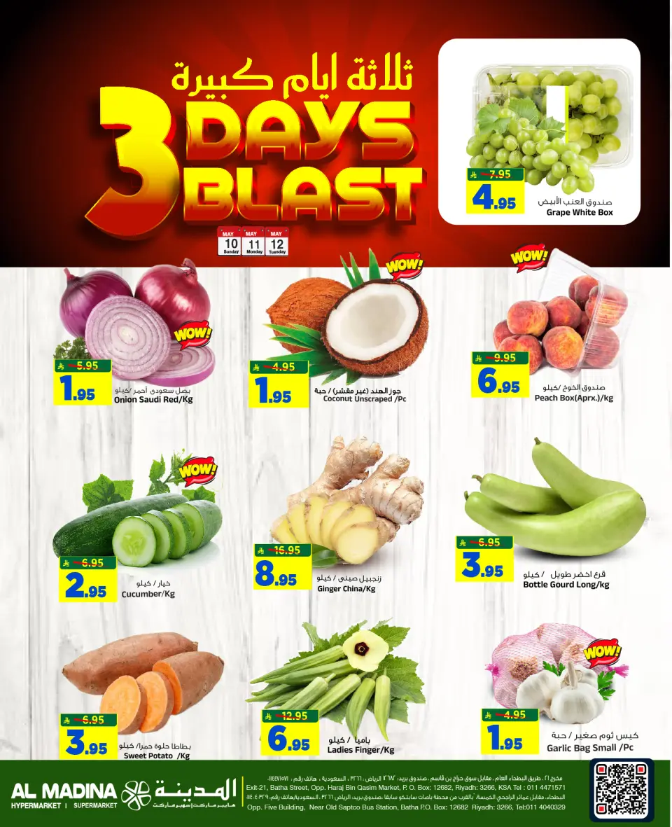 Ofertas de Hipermercado Al Madina Arabia Saudita de 23 a 25 Dhuʻl-Qiʻdah 1447 AH (10 – 12 mayo 2026) Explosión de 3 DÍAS - Página 6