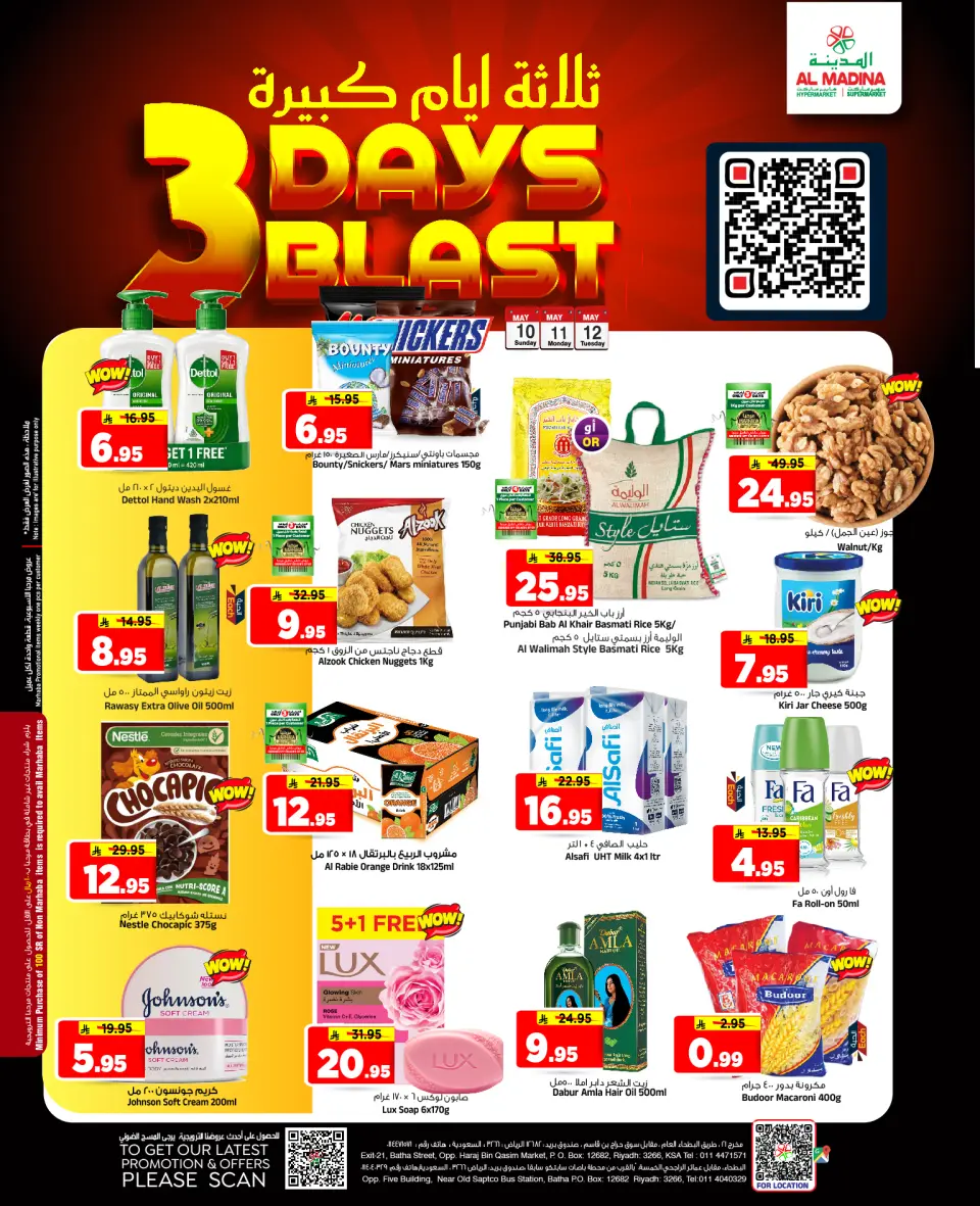 Ofertas de Hipermercado Al Madina Arabia Saudita de 23 a 25 Dhuʻl-Qiʻdah 1447 AH (10 – 12 mayo 2026) Explosión de 3 DÍAS - Página 2