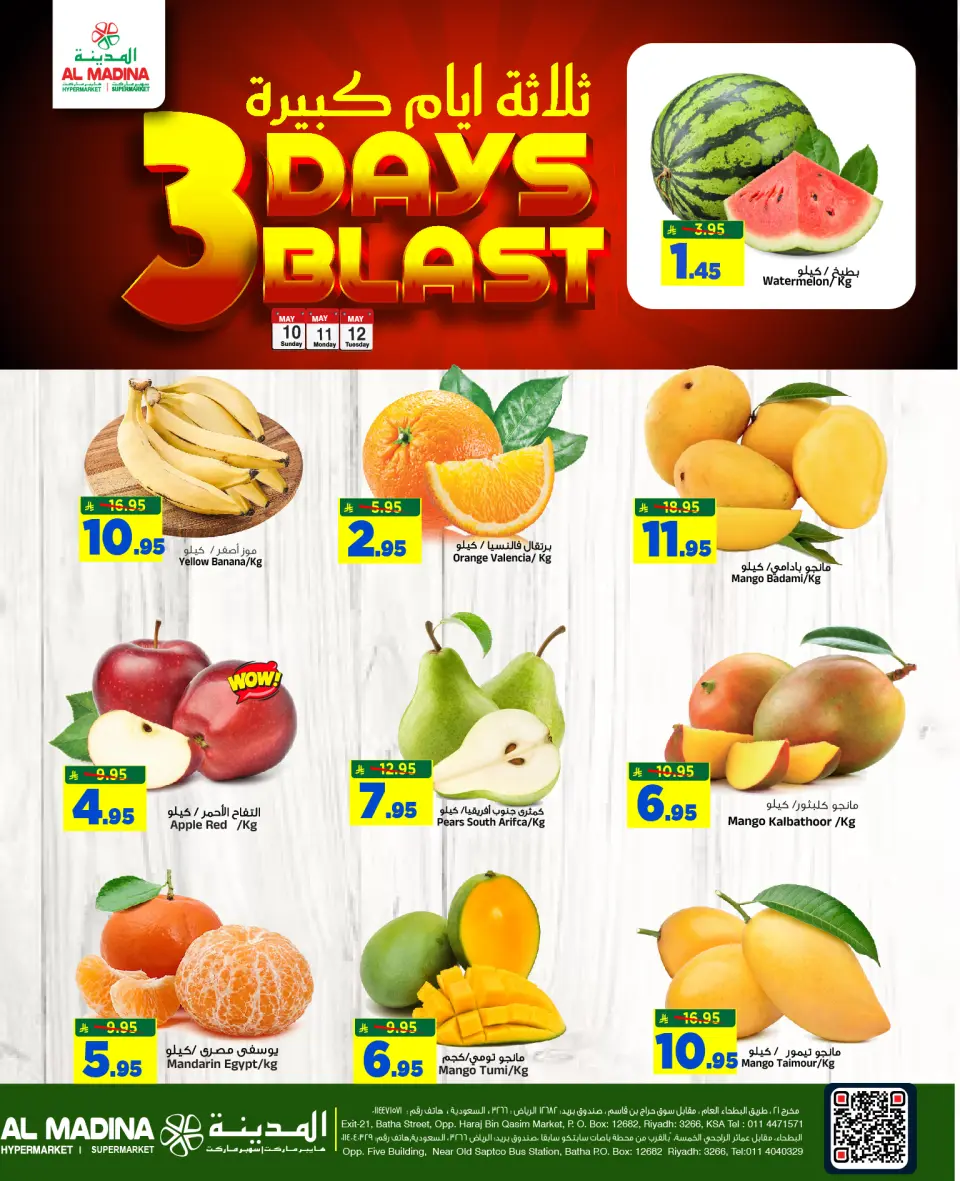 Ofertas de Hipermercado Al Madina Arabia Saudita de 23 a 25 Dhuʻl-Qiʻdah 1447 AH (10 – 12 mayo 2026) Explosión de 3 DÍAS - Página 5