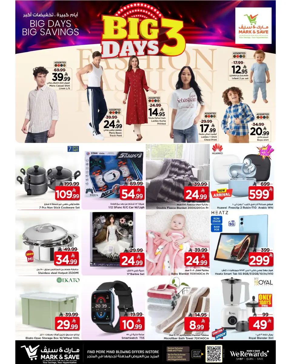 Ofertas de Mark & Save Khobar de 23 a 25 Dhuʻl-Qiʻdah 1447 AH (10 – 12 mayo 2026) Ofertas de 3 días - Página 7