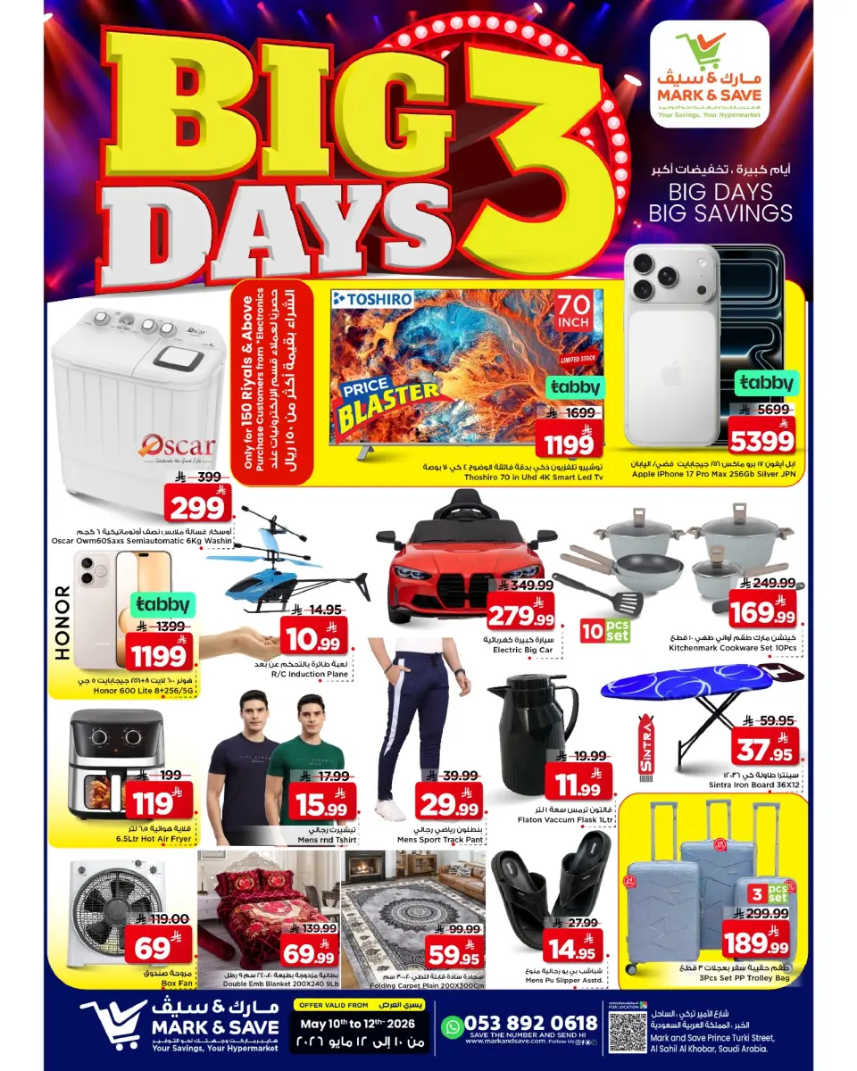 Ofertas de Mark & Save Khobar de 23 a 25 Dhuʻl-Qiʻdah 1447 AH (10 – 12 mayo 2026) Ofertas de 3 días - Página 5
