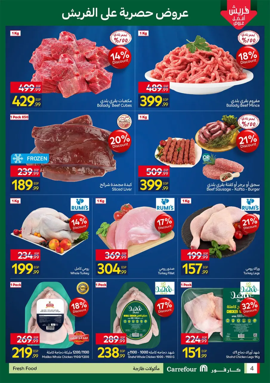 Ofertas de Carrefour Egipto de 11 a 13 mayo 2026 Ofertas de Comida Fresca - Página 4
