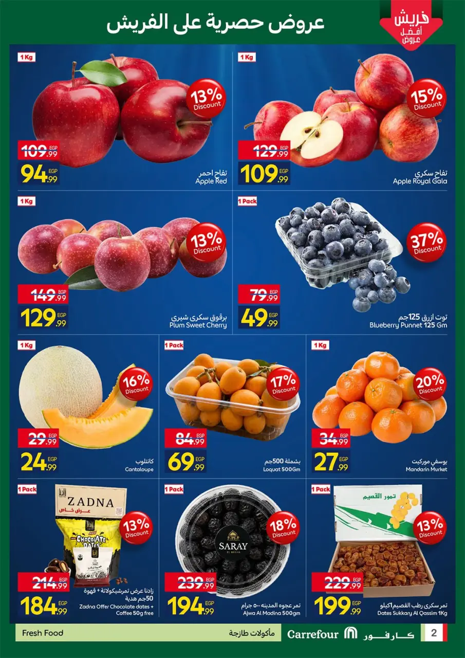 Ofertas de Carrefour Egipto de 11 a 13 mayo 2026 Ofertas de Comida Fresca - Página 2