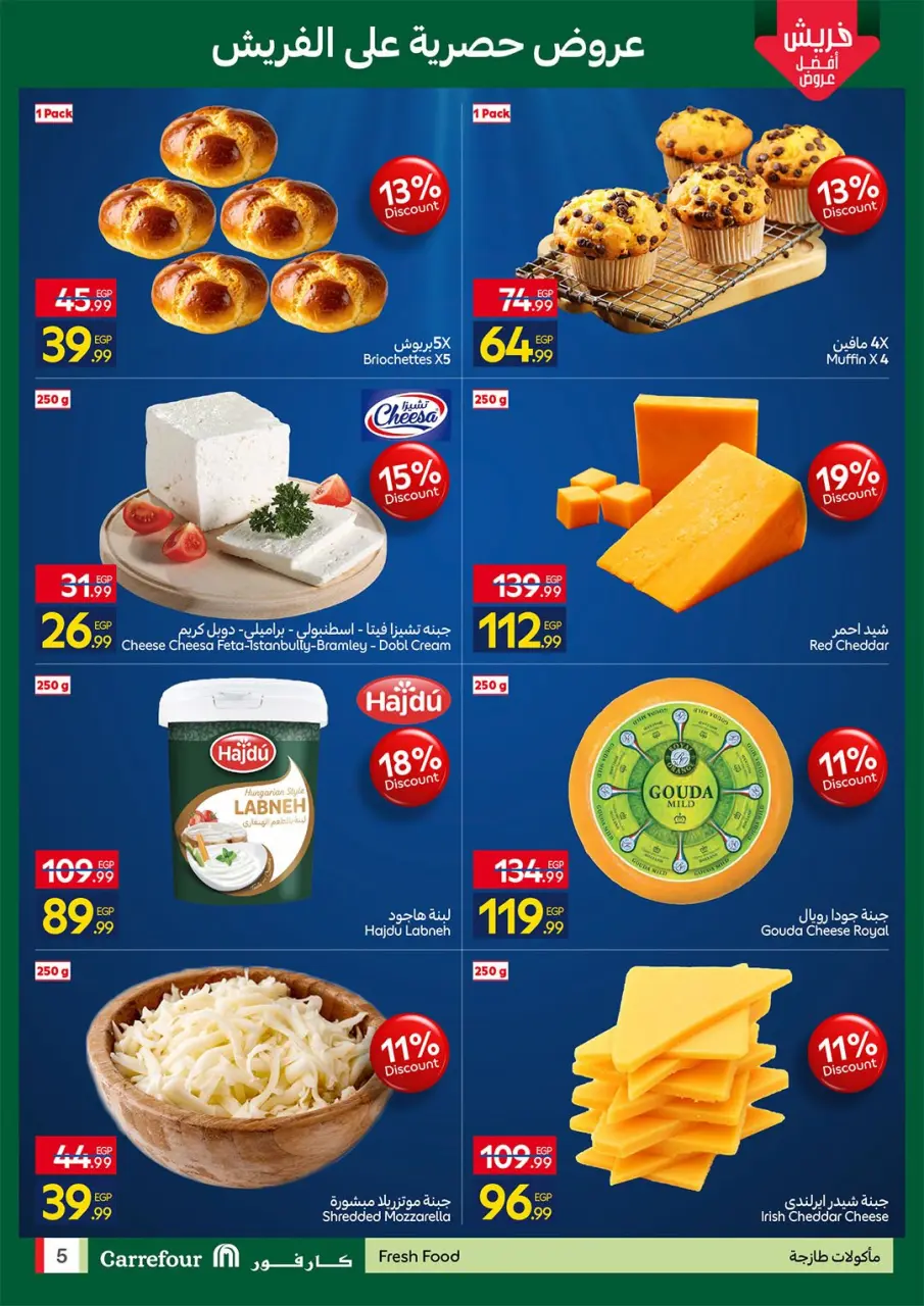 Ofertas de Carrefour Egipto de 11 a 13 mayo 2026 Ofertas de Comida Fresca - Página 5