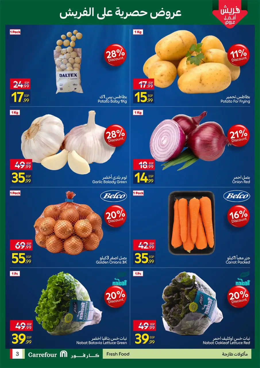 Ofertas de Carrefour Egipto de 11 a 13 mayo 2026 Ofertas de Comida Fresca - Página 3