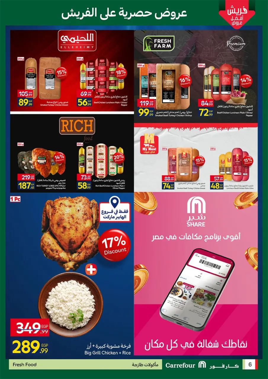 Ofertas de Carrefour Egipto de 11 a 13 mayo 2026 Ofertas de Comida Fresca - Página 6