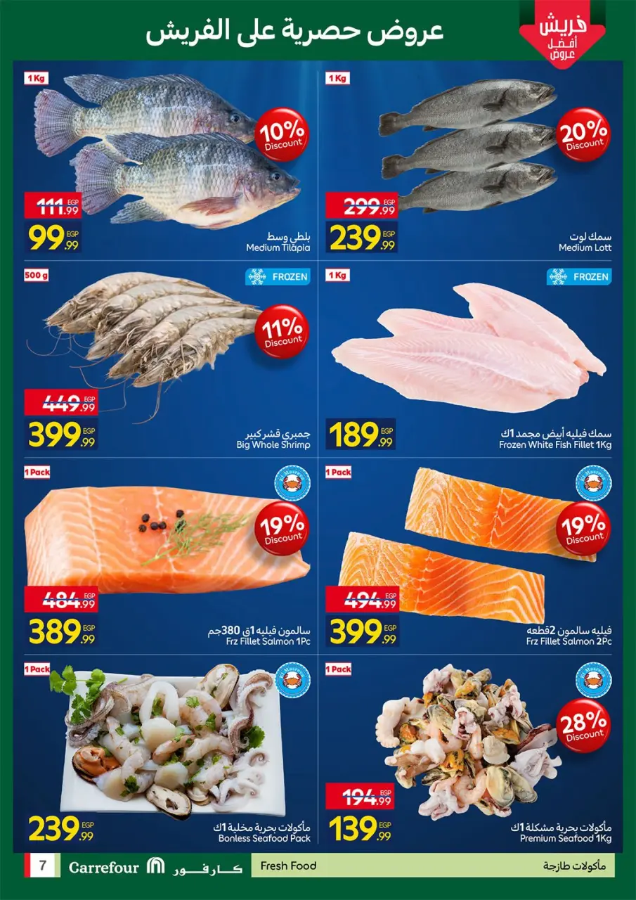 Ofertas de Carrefour Egipto de 11 a 13 mayo 2026 Ofertas de Comida Fresca - Página 7