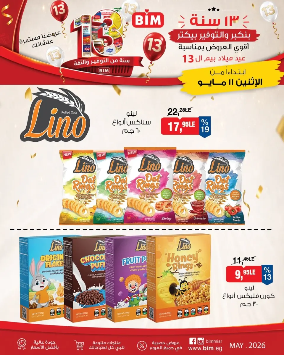 BIM Market Egypt offers from 11 to 17 May 2026 Bim Market's 13th Anniversary Offers - Page 7