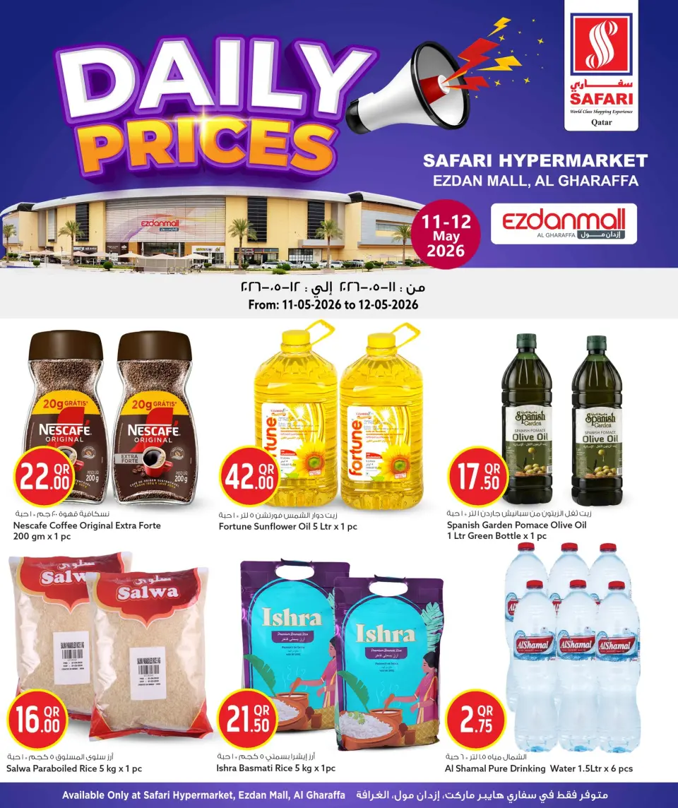 Safari hypermarket offers in Alghrafh from 11 to 12 May 2026 Daily prices - Safari hypermarket - Qatar - 11 May 2026 – 12 May 2026 - Page 2