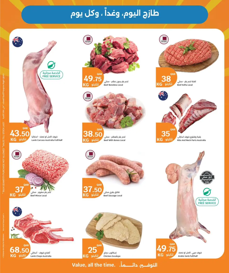Ofertas de City hiper Katar de 10 a 12 mayo 2026 Tres grandes días - City hiper - Katar - 10 mayo 2026 – 12 mayo 2026 - Página 2