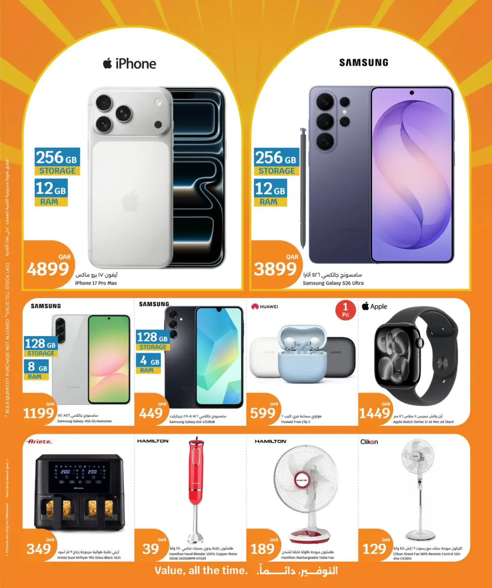 Ofertas de City hiper Katar de 10 a 12 mayo 2026 Tres grandes días - City hiper - Katar - 10 mayo 2026 – 12 mayo 2026 - Página 10