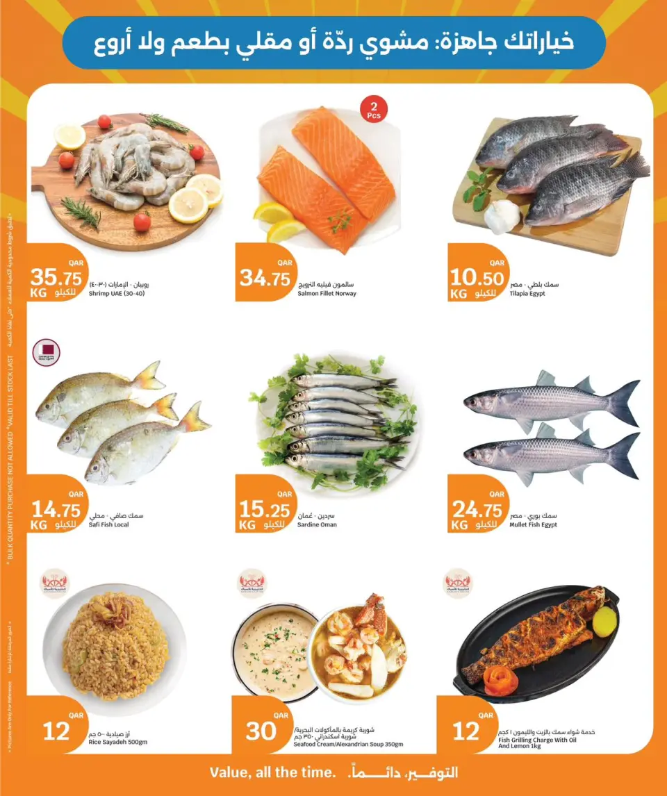 Ofertas de City hiper Katar de 10 a 12 mayo 2026 Tres grandes días - City hiper - Katar - 10 mayo 2026 – 12 mayo 2026 - Página 4
