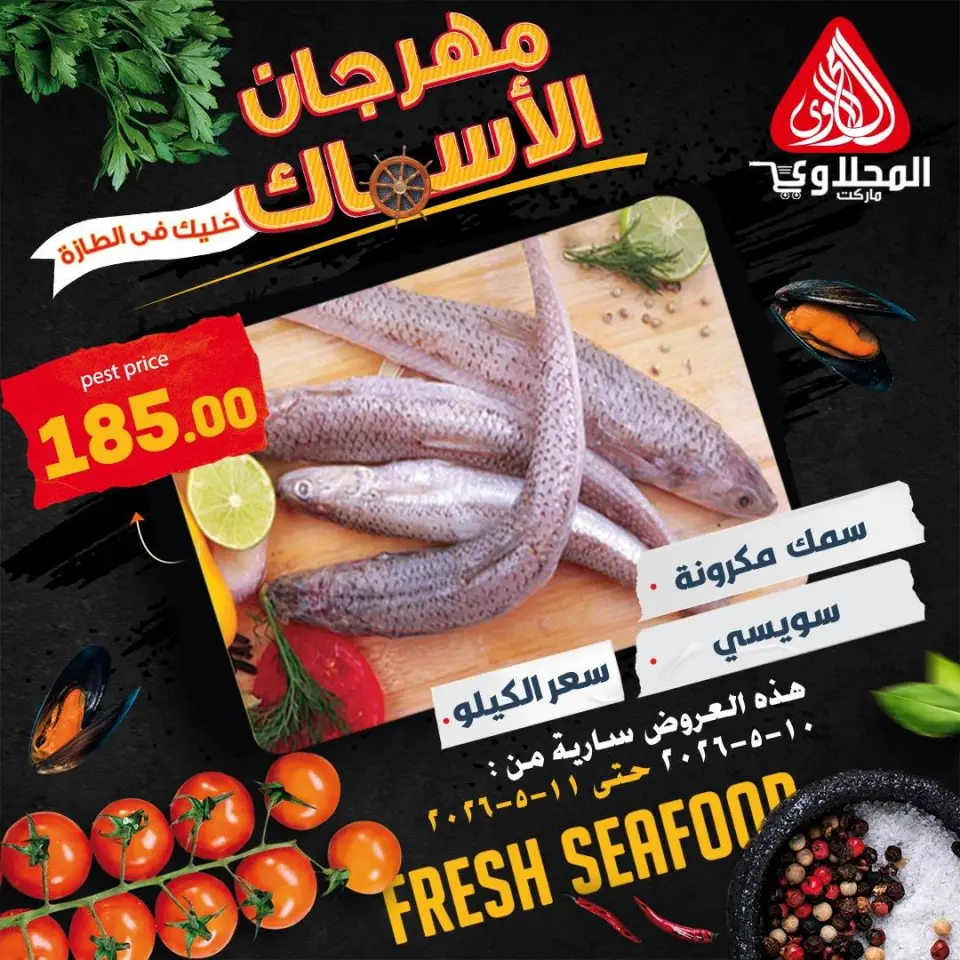 Ofertas de Mercado El Mahlawy de 10 a 11 mayo 2026 Ofertas Festival del Pescado - Página 8