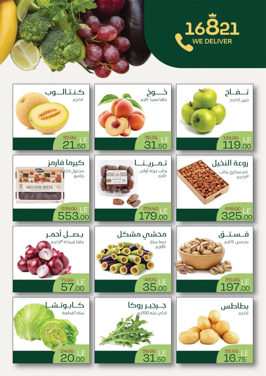 Royal House Egypt offers from 11 to 20 May 2026 Offers for Only 10 Days - Page 2