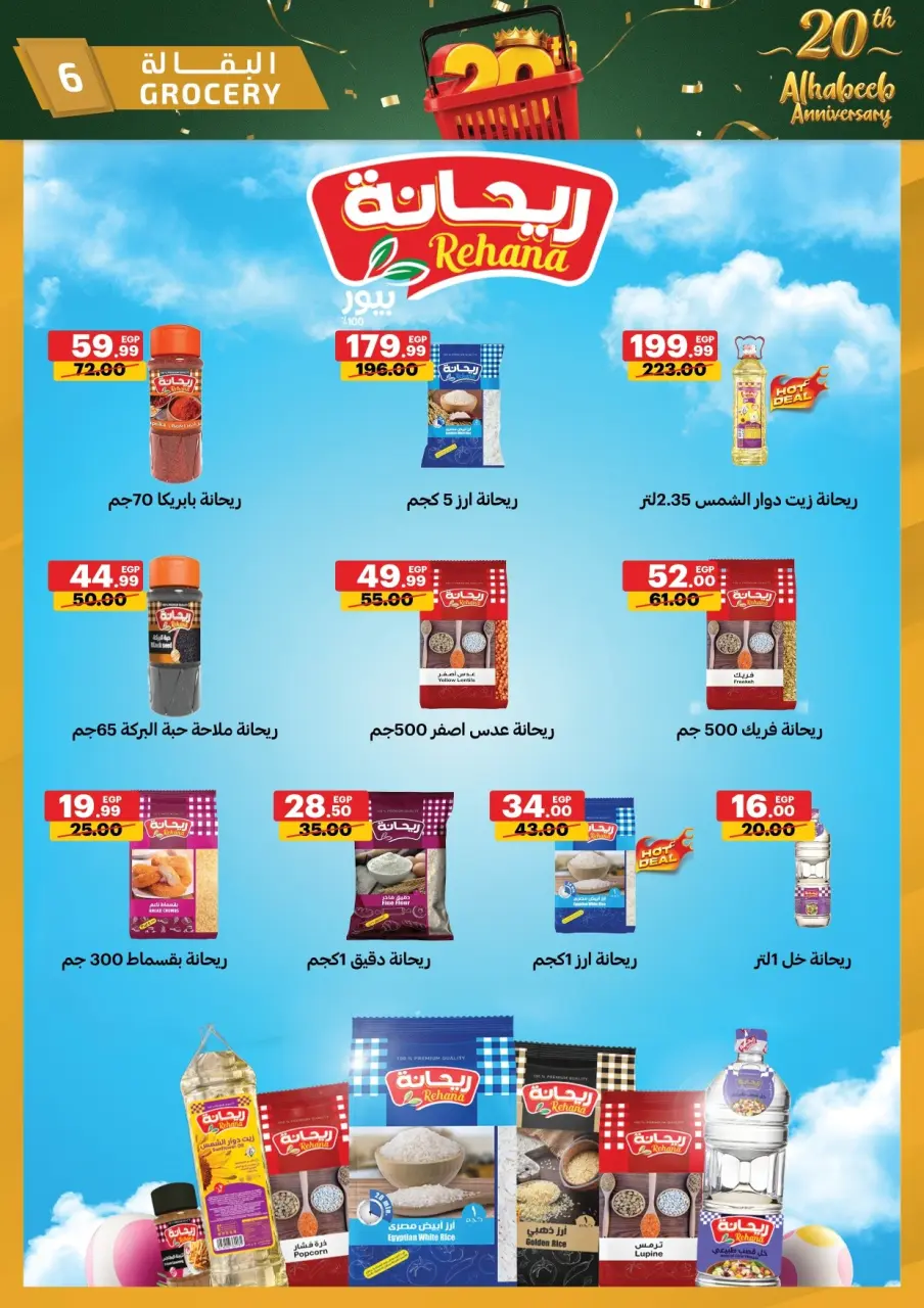 Al Habeeb Market Egypt offers from 10 to 20 May 2026 Anniversary Offers - Page 6