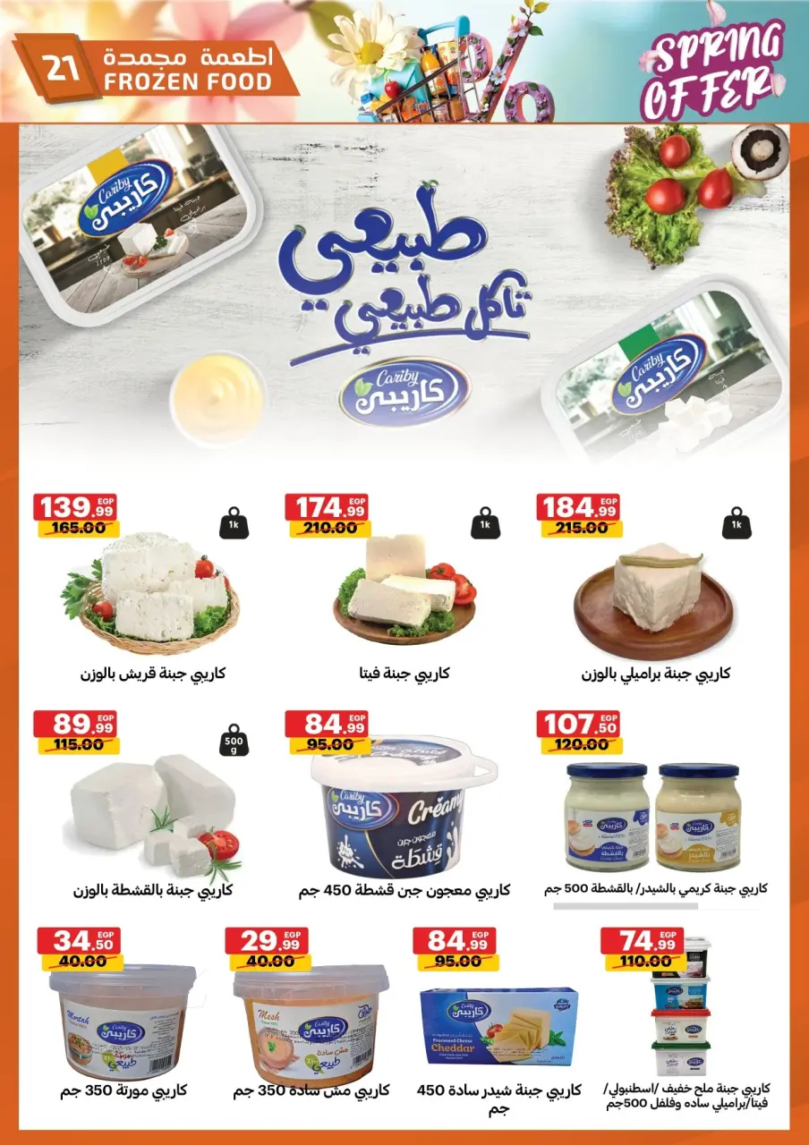 Al Habeeb Market Egypt offers from 10 to 20 May 2026 Anniversary Offers - Page 21