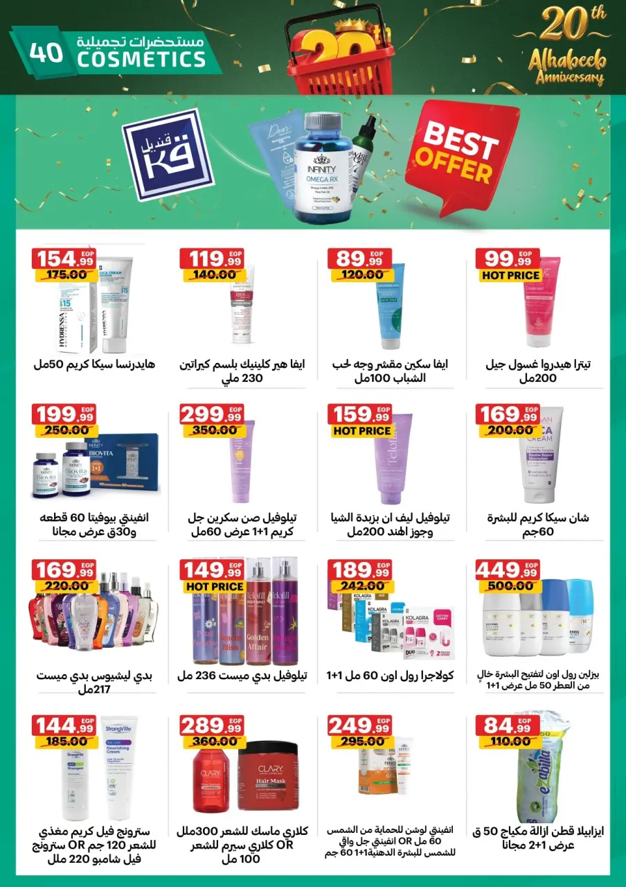 Al Habeeb Market Egypt offers from 10 to 20 May 2026 Anniversary Offers - Page 40