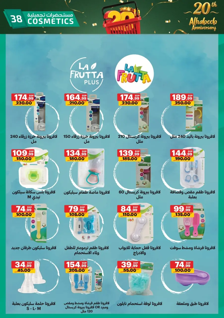 Al Habeeb Market Egypt offers from 10 to 20 May 2026 Anniversary Offers - Page 38