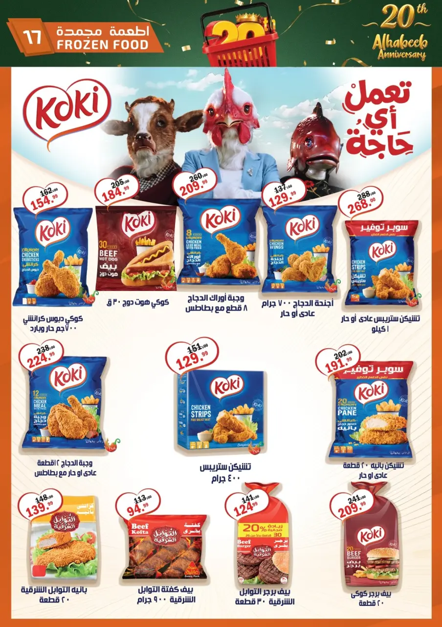 Al Habeeb Market Egypt offers from 10 to 20 May 2026 Anniversary Offers - Page 17