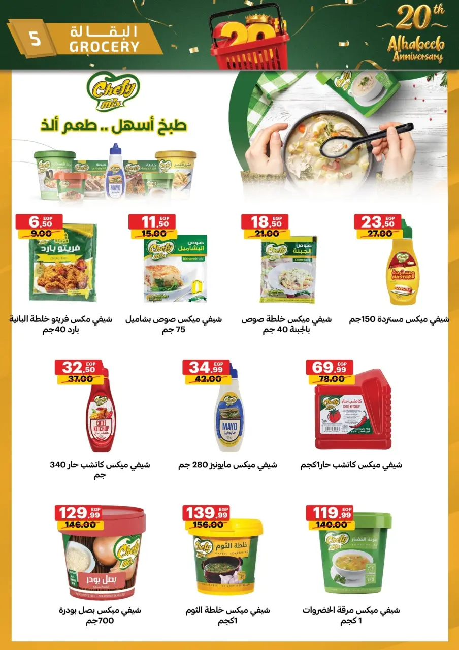 Al Habeeb Market Egypt offers from 10 to 20 May 2026 Anniversary Offers - Page 5