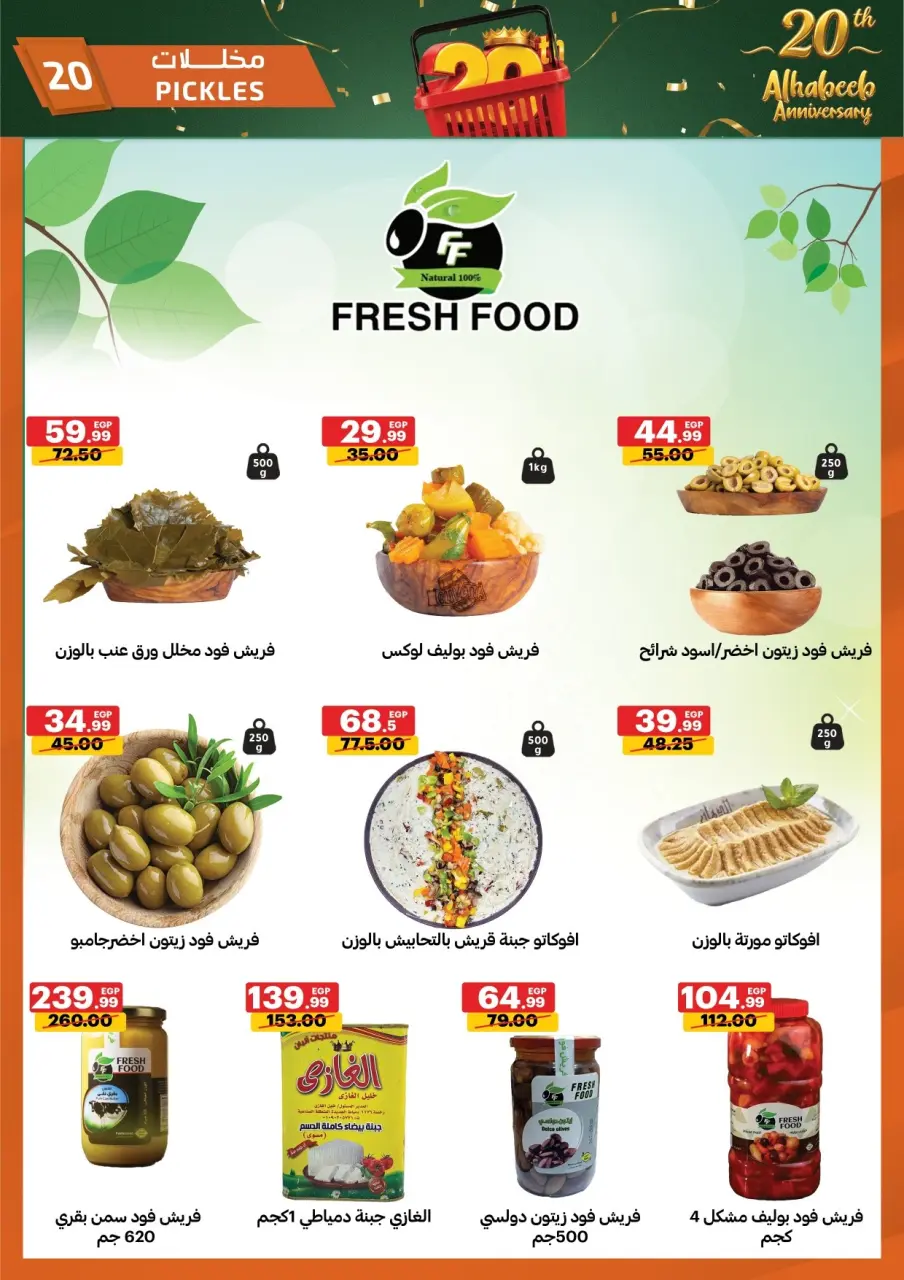 Al Habeeb Market Egypt offers from 10 to 20 May 2026 Anniversary Offers - Page 20