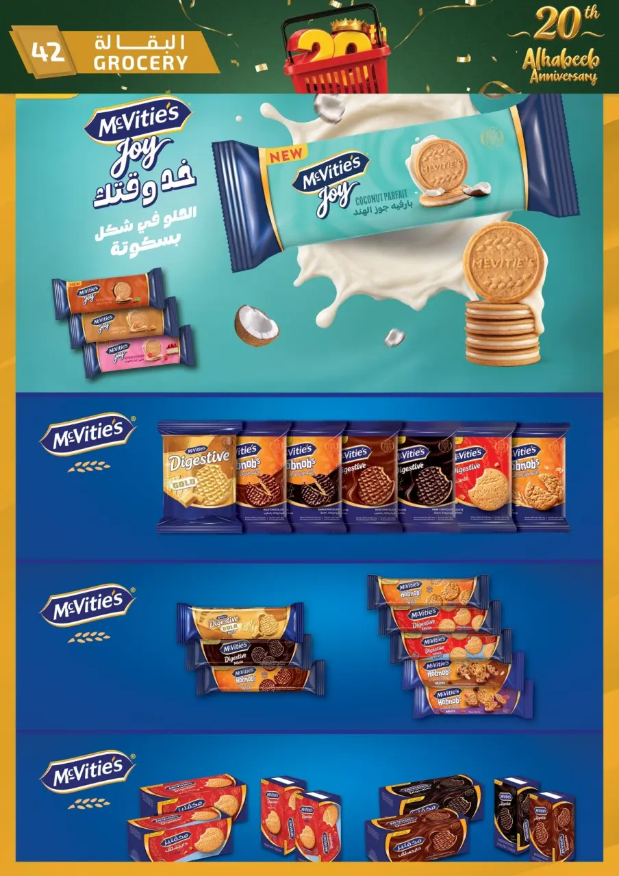 Al Habeeb Market Egypt offers from 10 to 20 May 2026 Anniversary Offers - Page 42