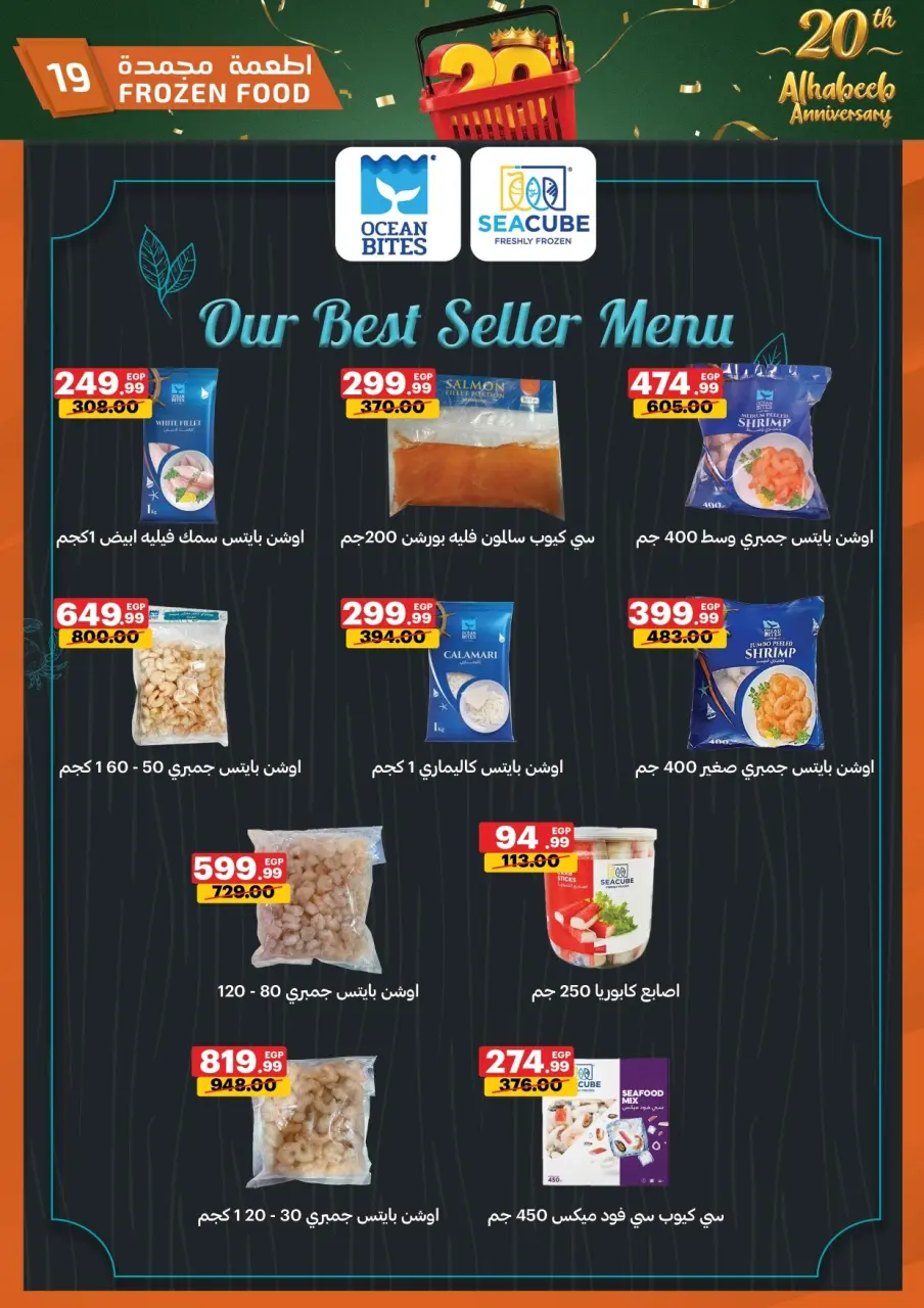Al Habeeb Market Egypt offers from 10 to 20 May 2026 Anniversary Offers - Page 19