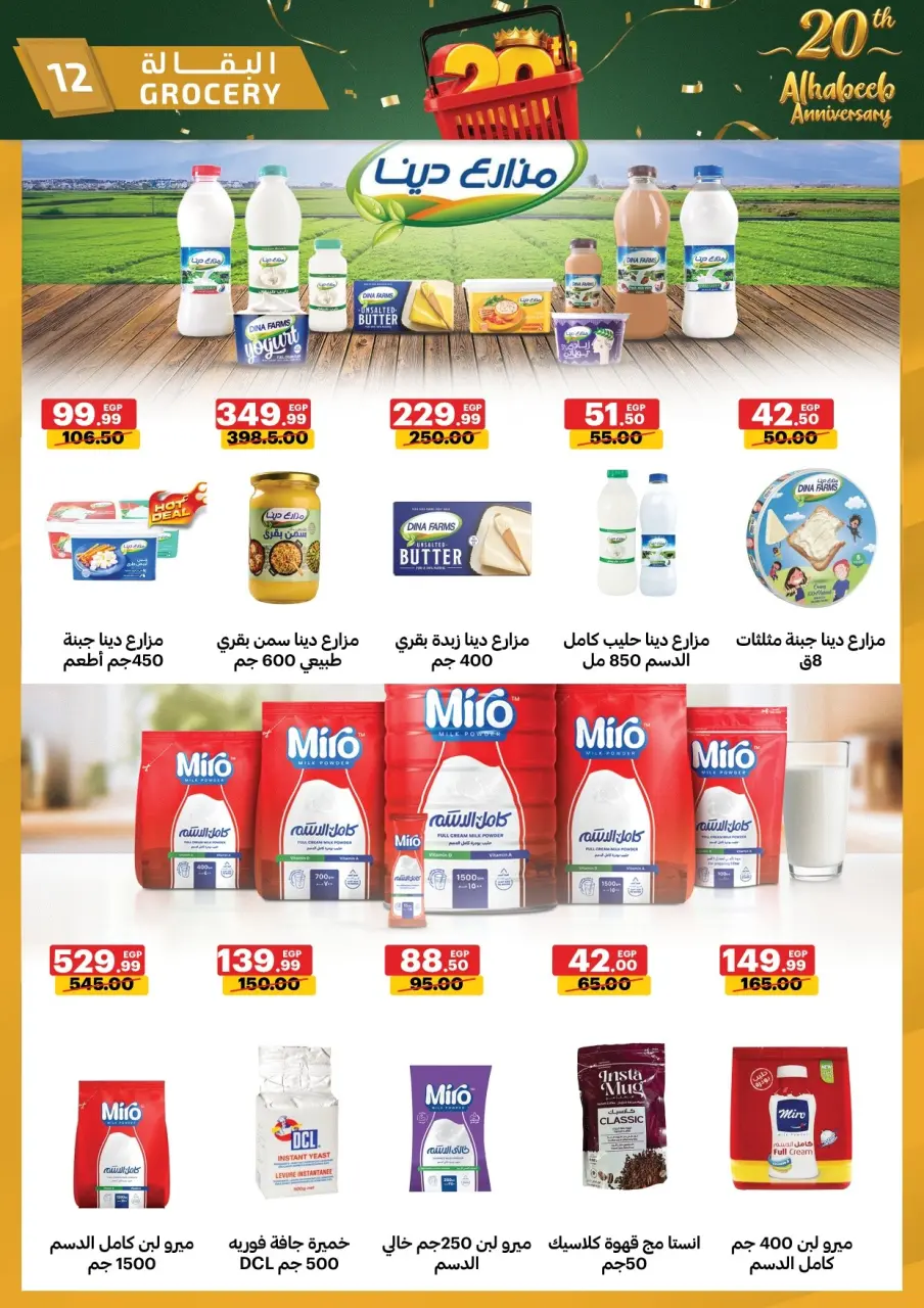 Al Habeeb Market Egypt offers from 10 to 20 May 2026 Anniversary Offers - Page 12