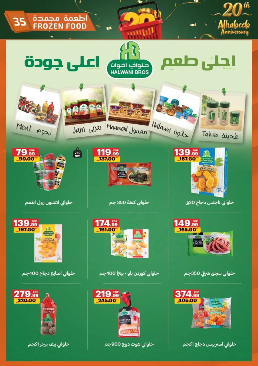 Al Habeeb Market Egypt offers from 10 to 20 May 2026 Anniversary Offers - Page 41