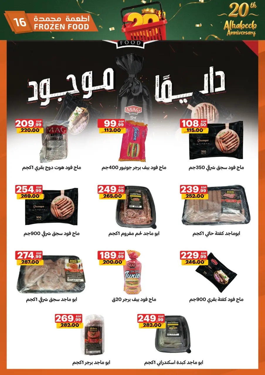 Al Habeeb Market Egypt offers from 10 to 20 May 2026 Anniversary Offers - Page 16