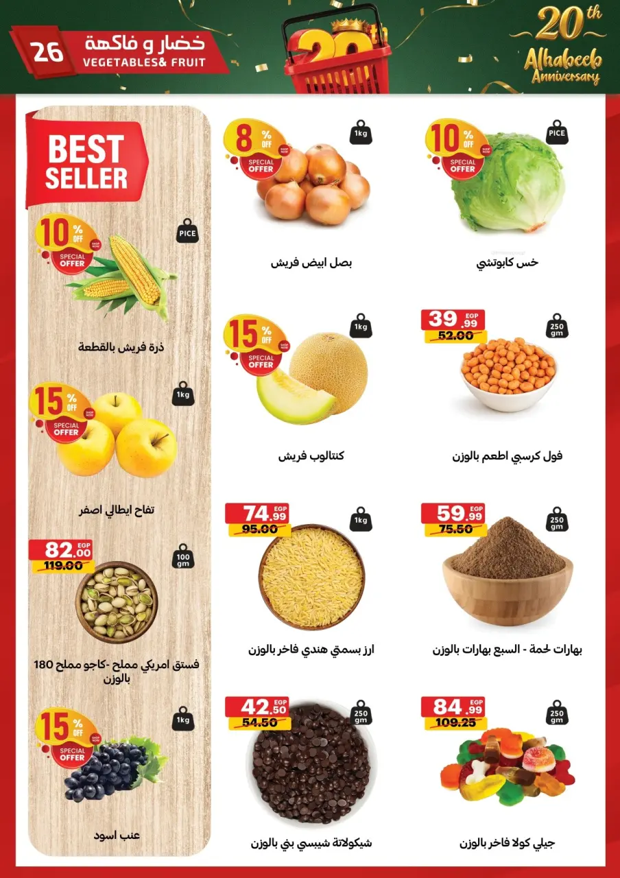 Al Habeeb Market Egypt offers from 10 to 20 May 2026 Anniversary Offers - Page 26