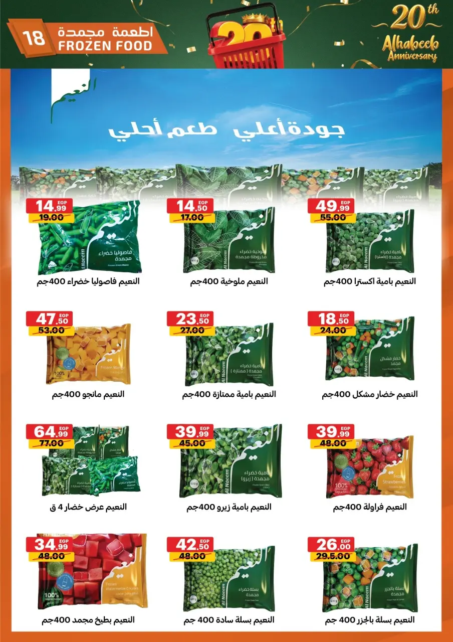 Al Habeeb Market Egypt offers from 10 to 20 May 2026 Anniversary Offers - Page 18