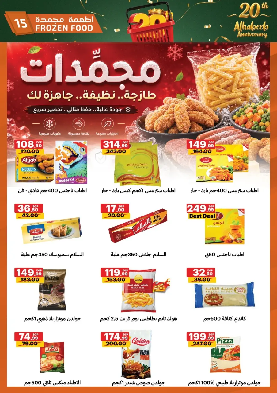 Al Habeeb Market Egypt offers from 10 to 20 May 2026 Anniversary Offers - Page 15