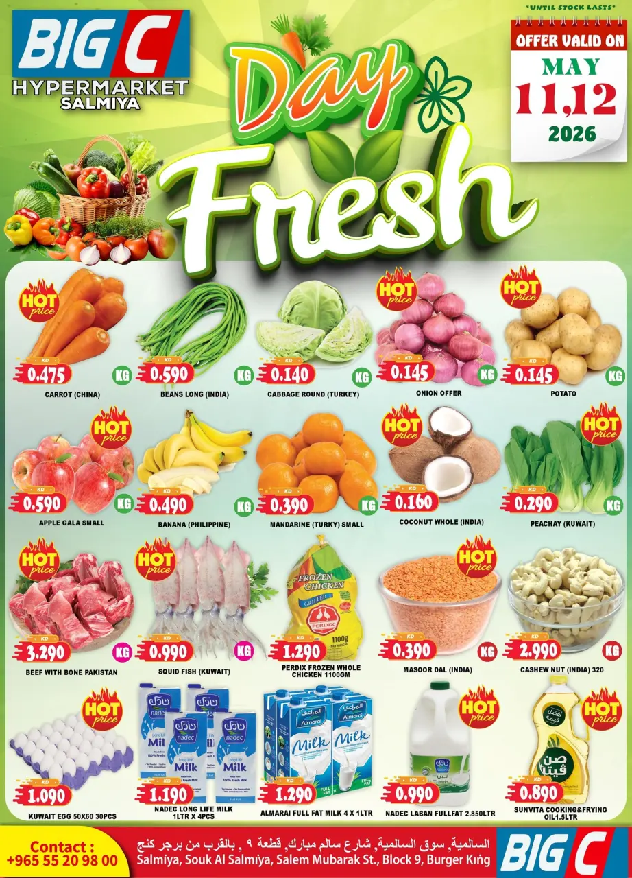 Ofertas de Hipermercado Big C Kuwait de 11 a 12 mayo 2026 Nuevas ofertas - Hipermercado Big C - Kuwait - 11 mayo 2026 – 12 mayo 2026 - Página 1