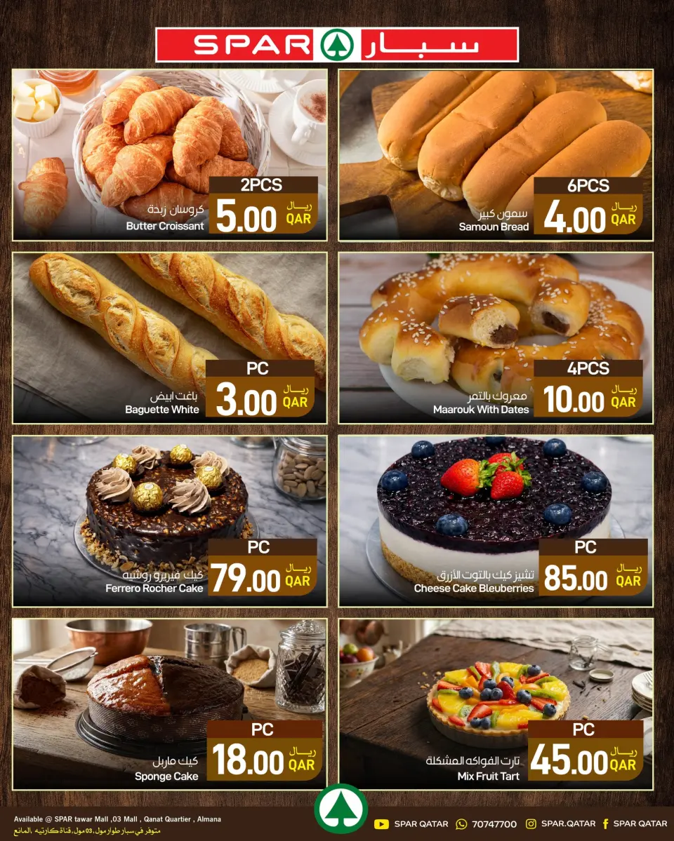 Ofertas de SPAR Katar de 10 a 16 mayo 2026 Nuevas ofertas - SPAR - Katar - 10 mayo 2026 – 16 mayo 2026 - Página 5