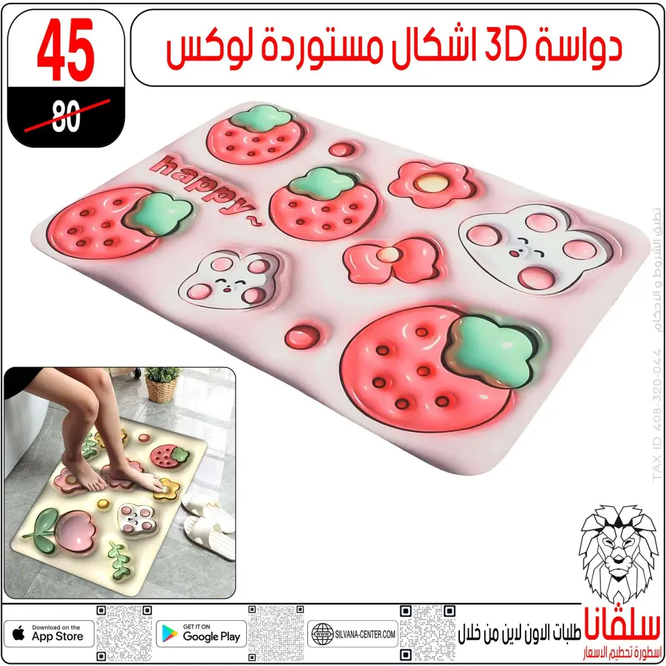 silvana center offers from 11 to 17 May 2026 Eid Al Adha Offers - Page 4