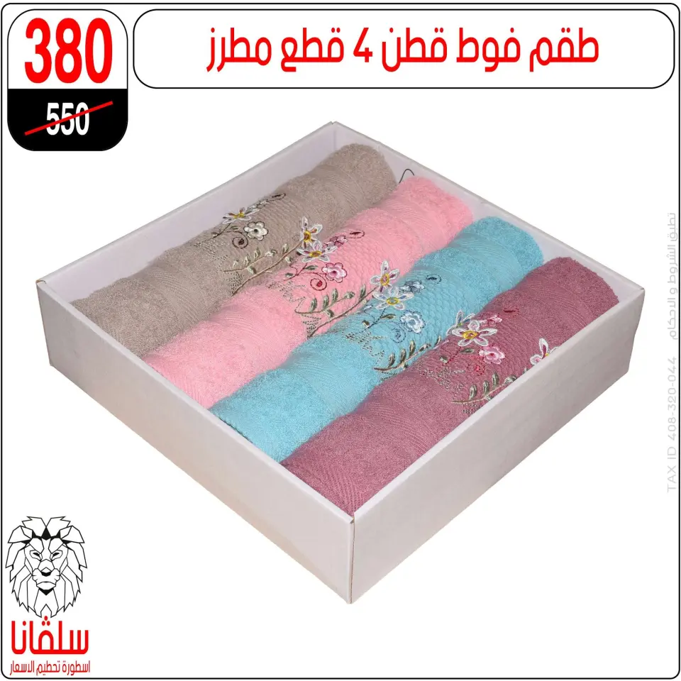silvana center offers from 11 to 17 May 2026 Eid Al Adha Offers - Page 69