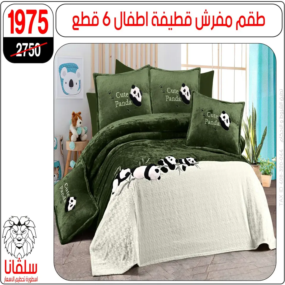 silvana center offers from 11 to 17 May 2026 Eid Al Adha Offers - Page 53