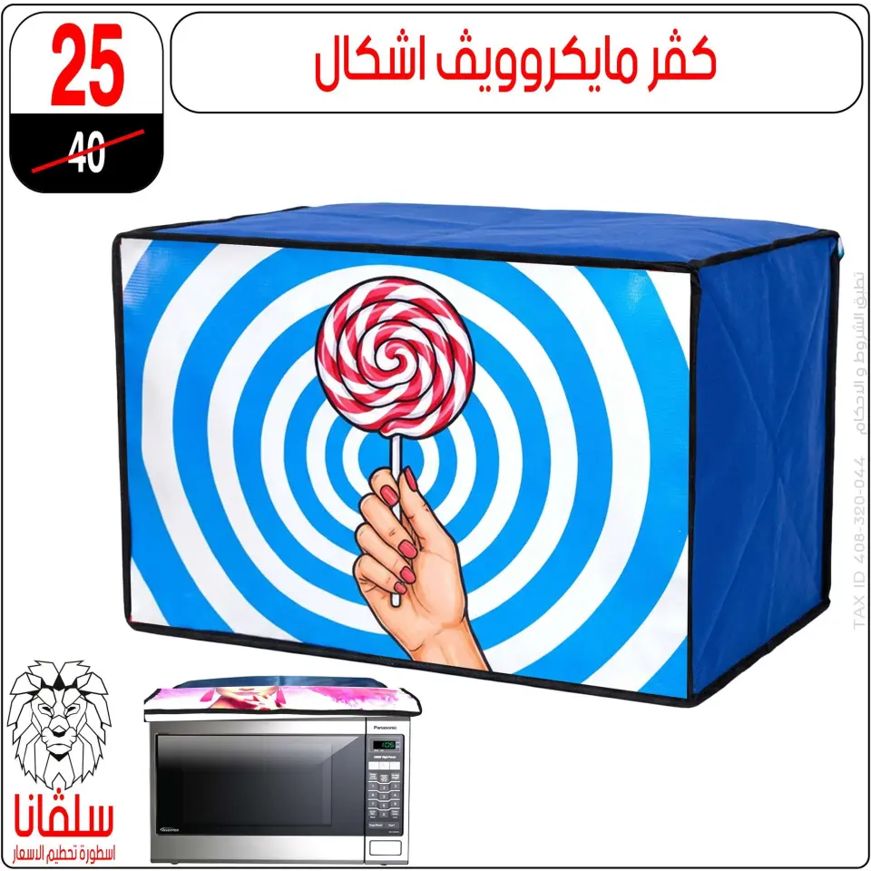 silvana center offers from 11 to 17 May 2026 Eid Al Adha Offers - Page 86