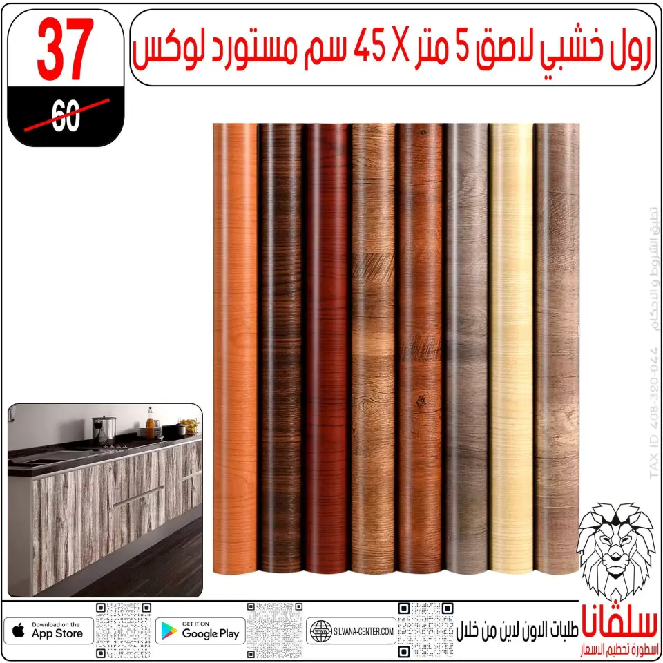 silvana center offers from 11 to 17 May 2026 Eid Al Adha Offers - Page 94