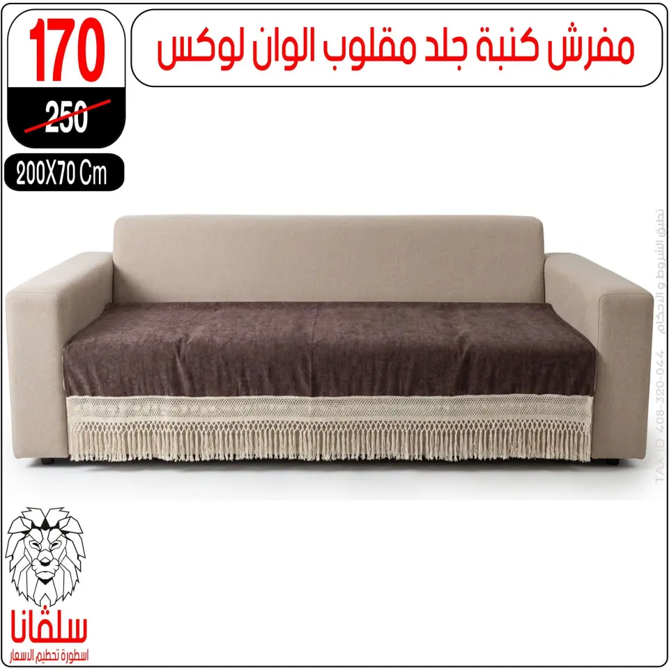 silvana center offers from 11 to 17 May 2026 Eid Al Adha Offers - Page 84