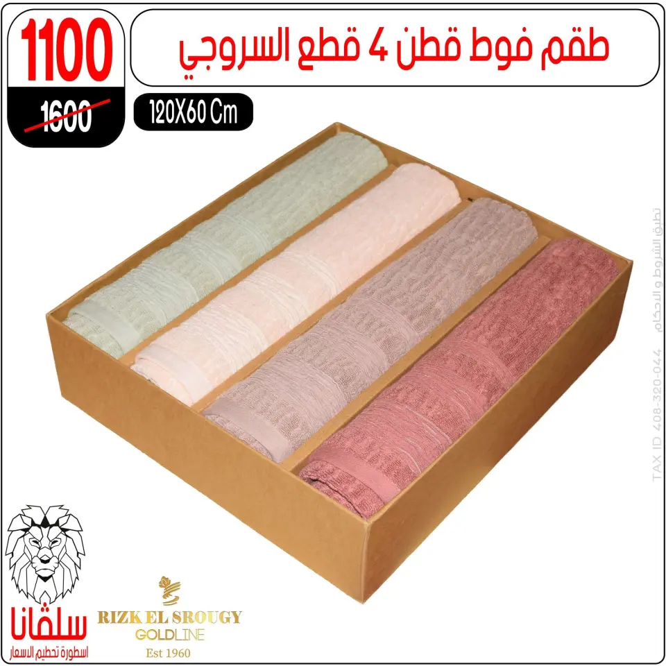 silvana center offers from 11 to 17 May 2026 Eid Al Adha Offers - Page 73