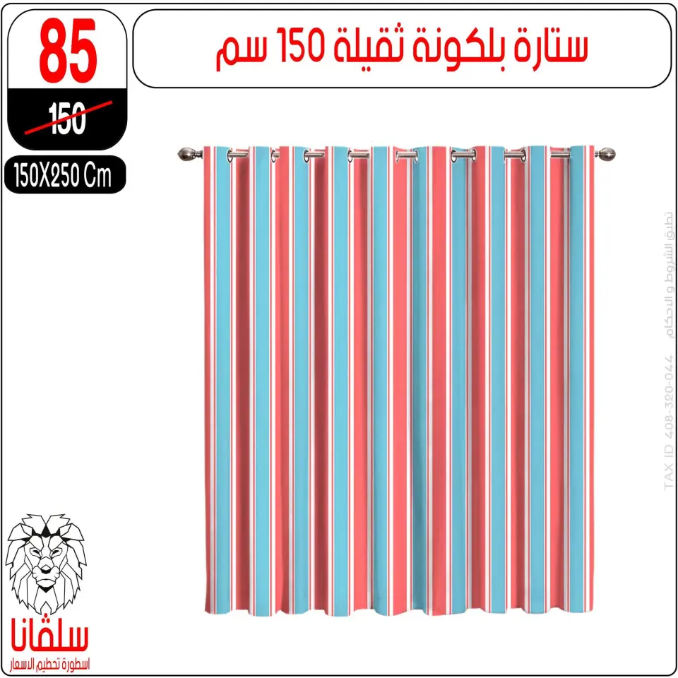 silvana center offers from 11 to 17 May 2026 Eid Al Adha Offers - Page 5