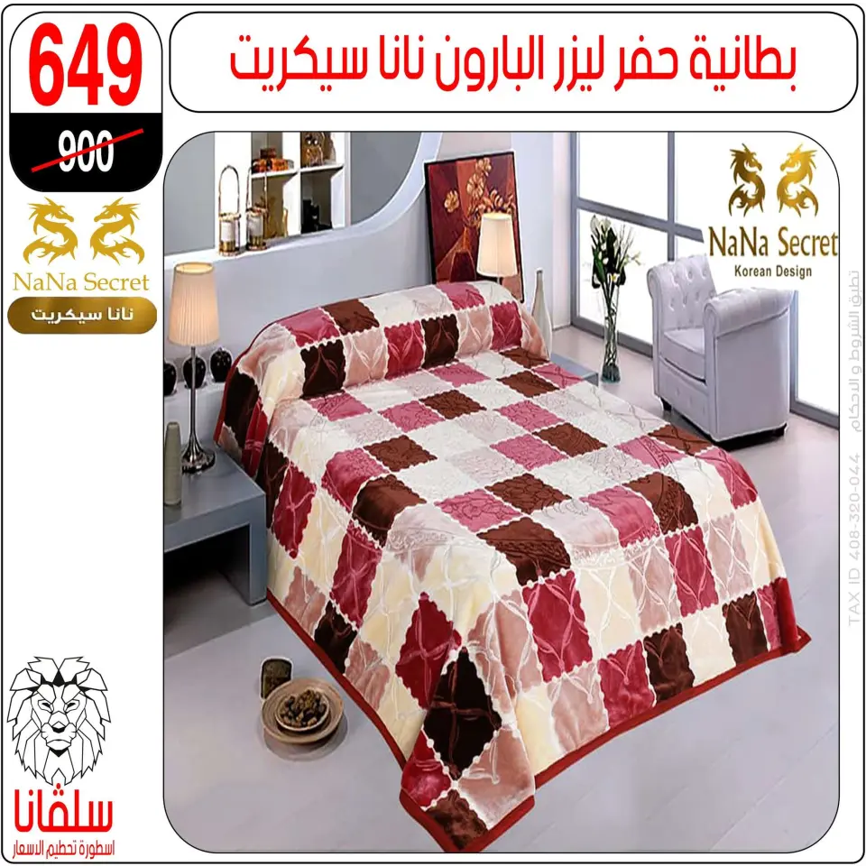 silvana center offers from 11 to 17 May 2026 Eid Al Adha Offers - Page 7