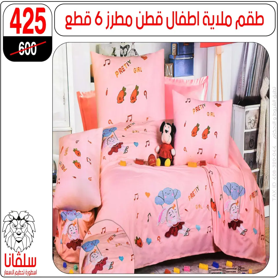 silvana center offers from 11 to 17 May 2026 Eid Al Adha Offers - Page 40