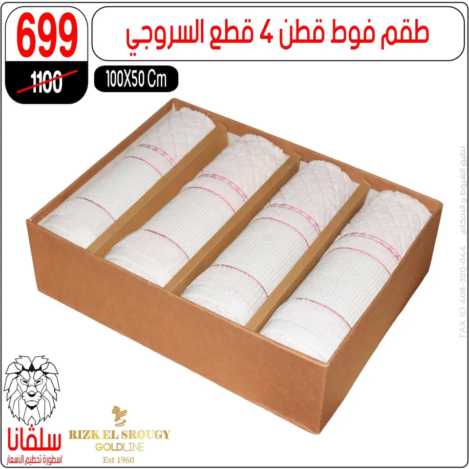 silvana center offers from 11 to 17 May 2026 Eid Al Adha Offers - Page 74