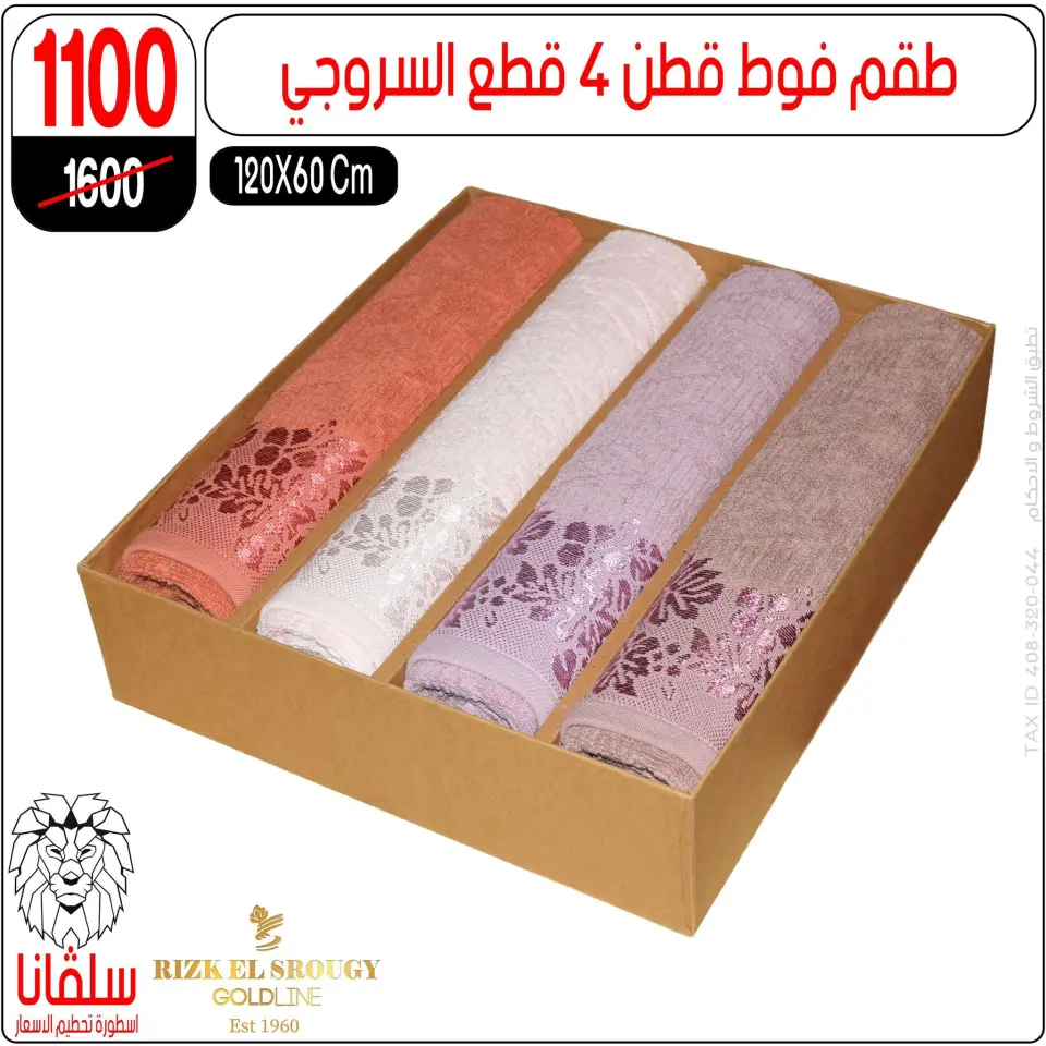 silvana center offers from 11 to 17 May 2026 Eid Al Adha Offers - Page 72