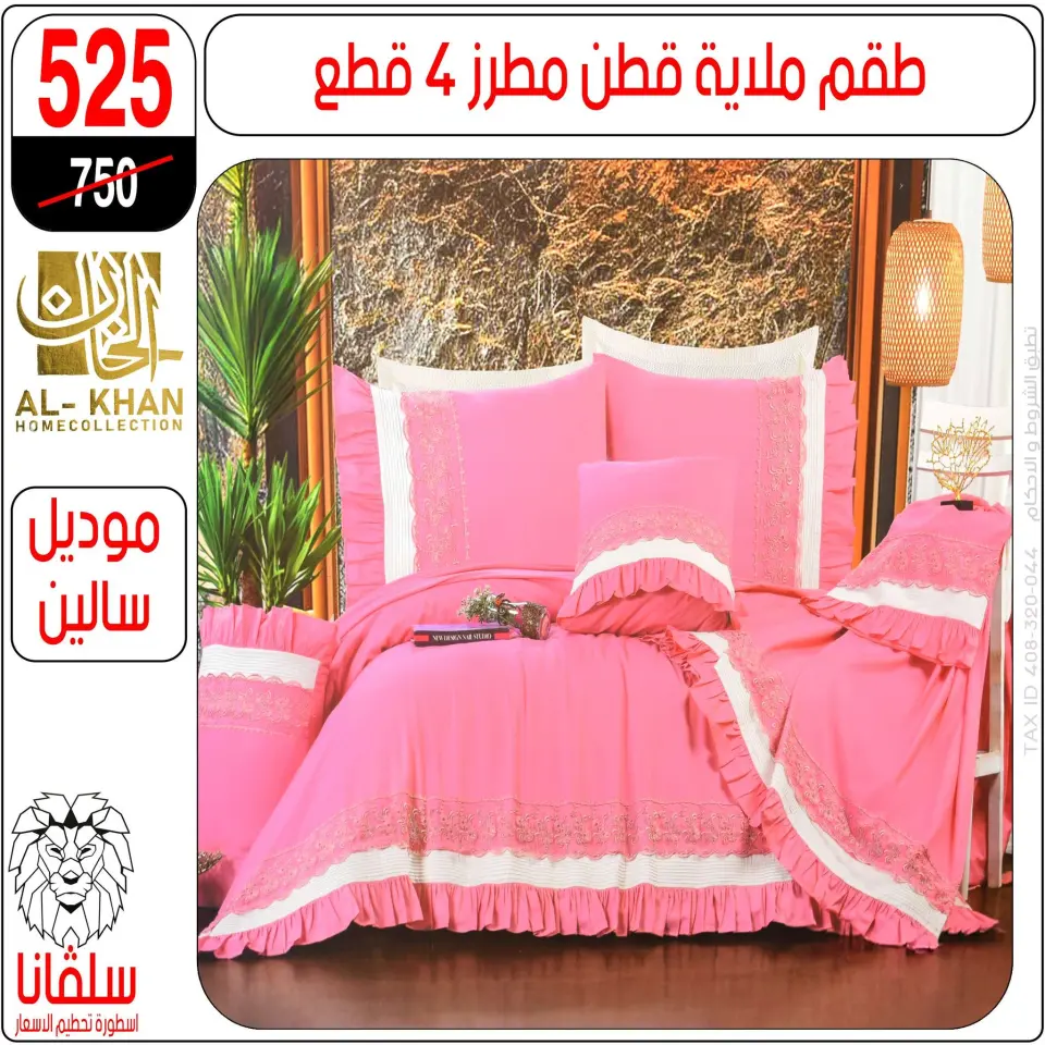 silvana center offers from 11 to 17 May 2026 Eid Al Adha Offers - Page 20
