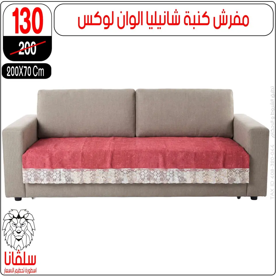 silvana center offers from 11 to 17 May 2026 Eid Al Adha Offers - Page 85
